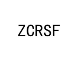 ZCRSF商标原图 第25类服装鞋帽