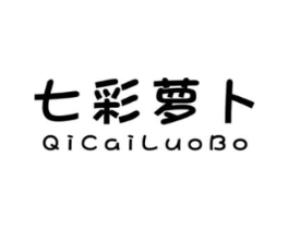七彩萝卜商标原图 第25类服装鞋帽
