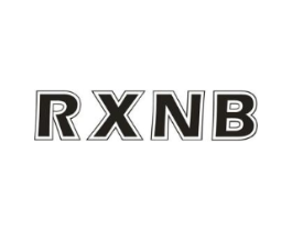 RXNB商标原图 第25类服装鞋帽