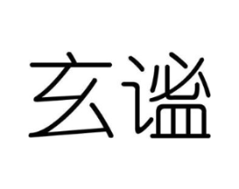 商标原图