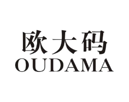 欧大码商标原图 第25类服装鞋帽