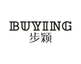 步颖商标原图 第25类服装鞋帽