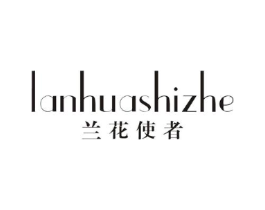 兰花使者商标原图 第25类服装鞋帽