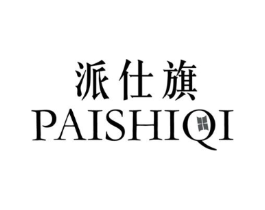 派仕旗商标原图 第25类服装鞋帽