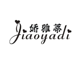 娇雅蒂商标原图 第25类服装鞋帽
