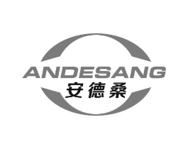 安德桑商标原图 第25类服装鞋帽