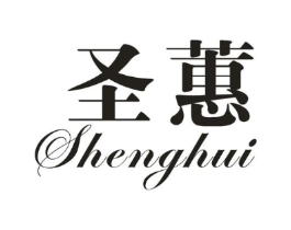 圣蕙商标原图 第25类服装鞋帽
