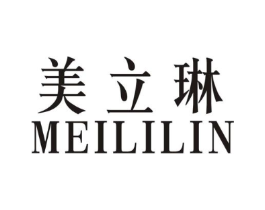 美立琳商标原图 第25类服装鞋帽