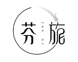 芬旎商标原图 第25类服装鞋帽
