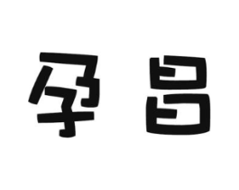 商标原图
