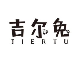 吉尔兔商标原图 第25类服装鞋帽