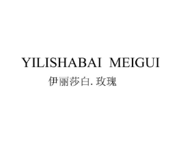 伊丽莎白.玫瑰商标原图 第25类服装鞋帽