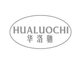 华洛驰商标原图 第25类服装鞋帽