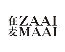 在麦  ZAAI MAAI商标原图 第25类服装鞋帽