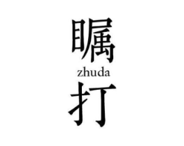 商标原图