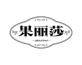 果丽莎商标原图 第25类服装鞋帽