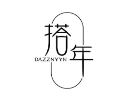 搭年 DAZZNYYN商标原图 第25类服装鞋帽