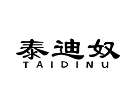 泰迪奴商标原图 第25类服装鞋帽