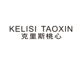 克里斯桃心商标原图 第25类服装鞋帽