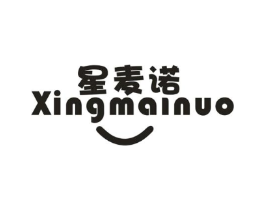 星麦诺商标原图 第25类服装鞋帽