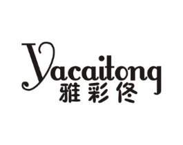 雅彩佟商标原图 第25类服装鞋帽