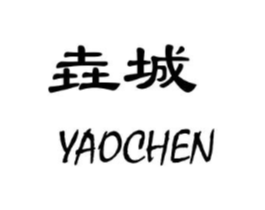垚城商标原图 第25类服装鞋帽