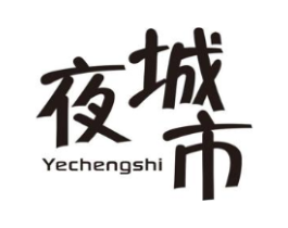 夜城市商标原图 第25类服装鞋帽
