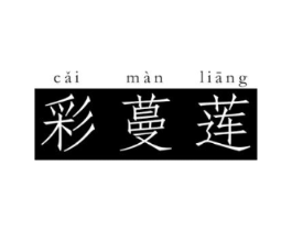 商标原图