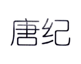 商標原圖
