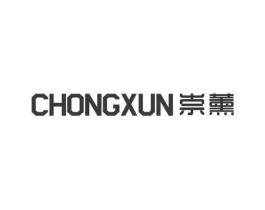 崇薰商标原图 第25类服装鞋帽