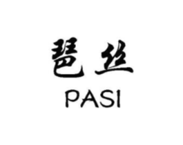 琶丝商标原图 第25类服装鞋帽
