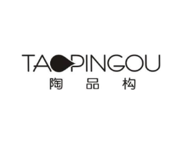 陶品构商标原图 第25类服装鞋帽
