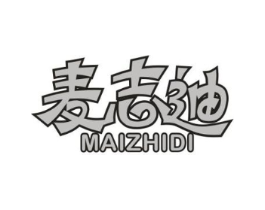 麦志迪商标原图 第25类服装鞋帽