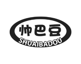 帅巴豆商标原图 第25类服装鞋帽