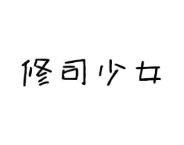 商標原圖