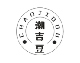 潮吉豆商标原图 第25类服装鞋帽