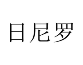 商标原图