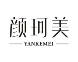颜珂美商标原图 第25类服装鞋帽