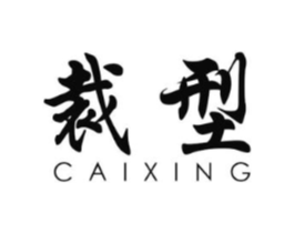 裁型商标原图 第25类服装鞋帽