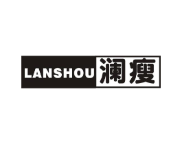 澜瘦商标原图 第25类服装鞋帽