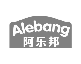 阿乐邦商标原图 第25类服装鞋帽