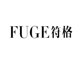 符格商标原图 第25类服装鞋帽