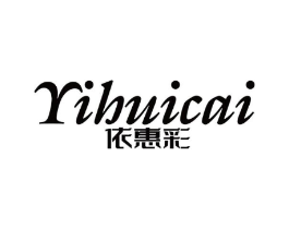 依惠彩商标原图 第25类服装鞋帽