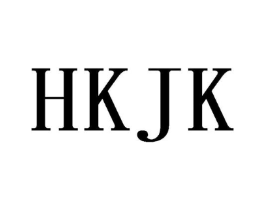 HKJK商标原图 第25类服装鞋帽