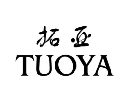 拓亚商标原图 第25类服装鞋帽