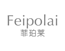 菲珀莱商标原图 第25类服装鞋帽