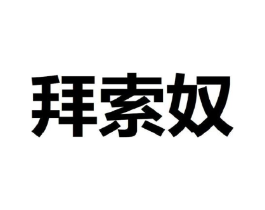 商标原图