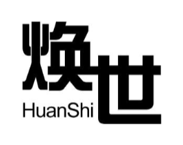 焕世商标原图 第25类服装鞋帽