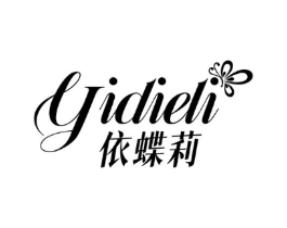 依蝶莉商标原图 第25类服装鞋帽
