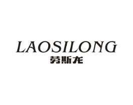 劳斯龙商标原图 第25类服装鞋帽